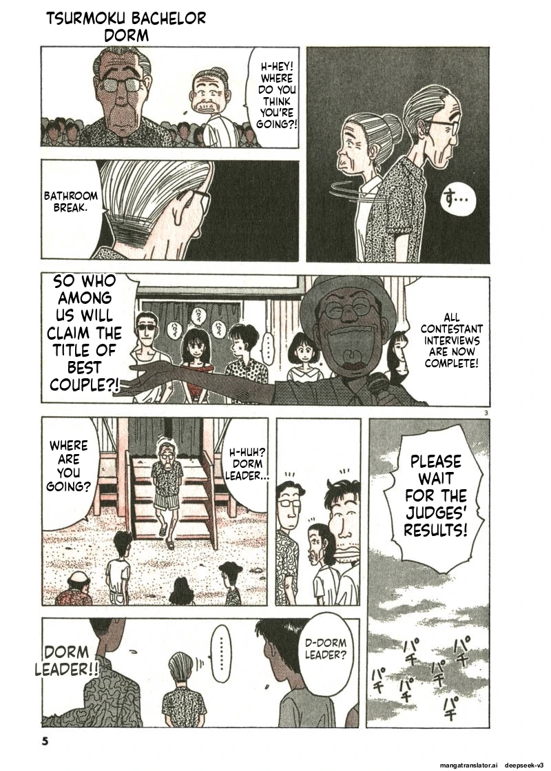 Tsurumoku Dokushin Ryou Chapter 73 - page 3