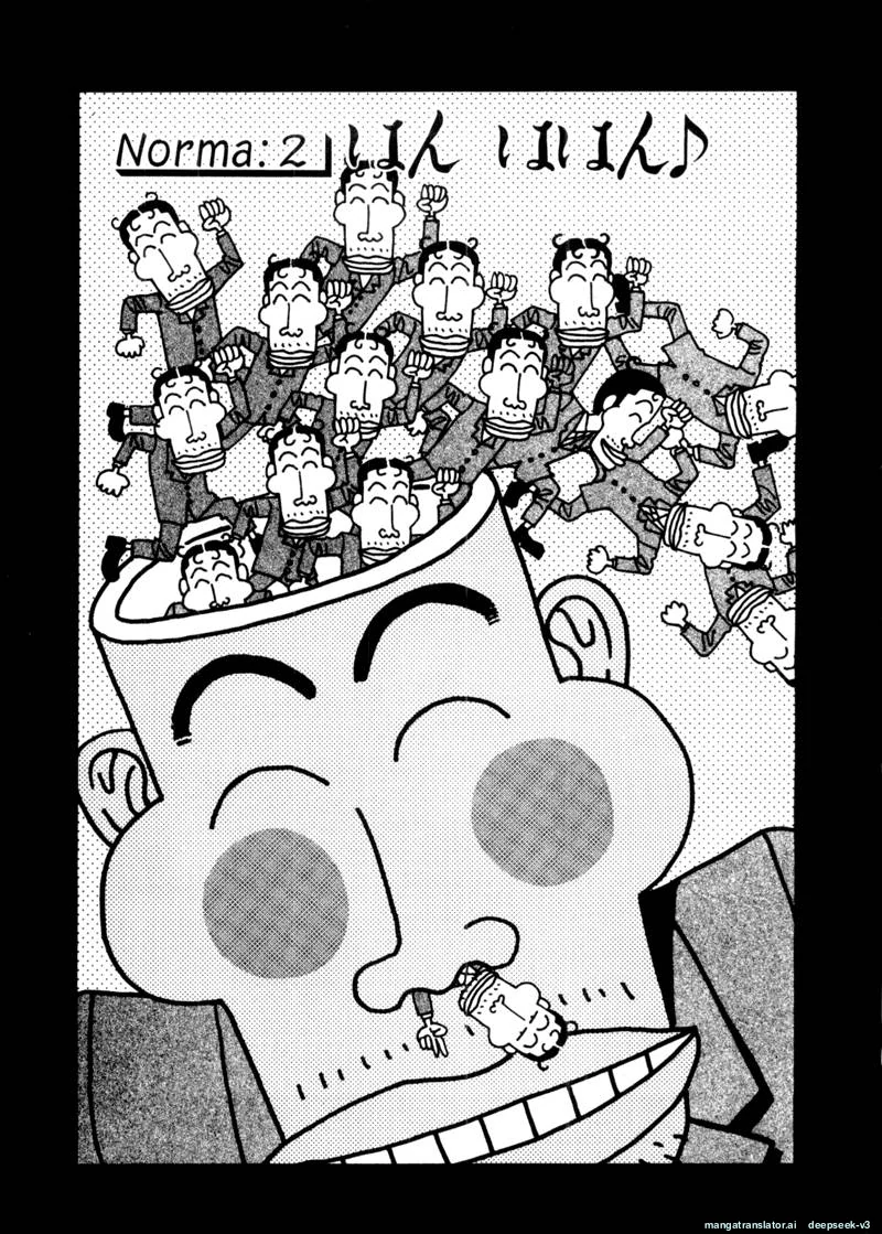 Tsurumoku Dokushin Ryou Chapter 74 - page 1