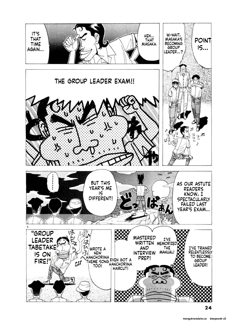 Tsurumoku Dokushin Ryou Chapter 74 - page 4