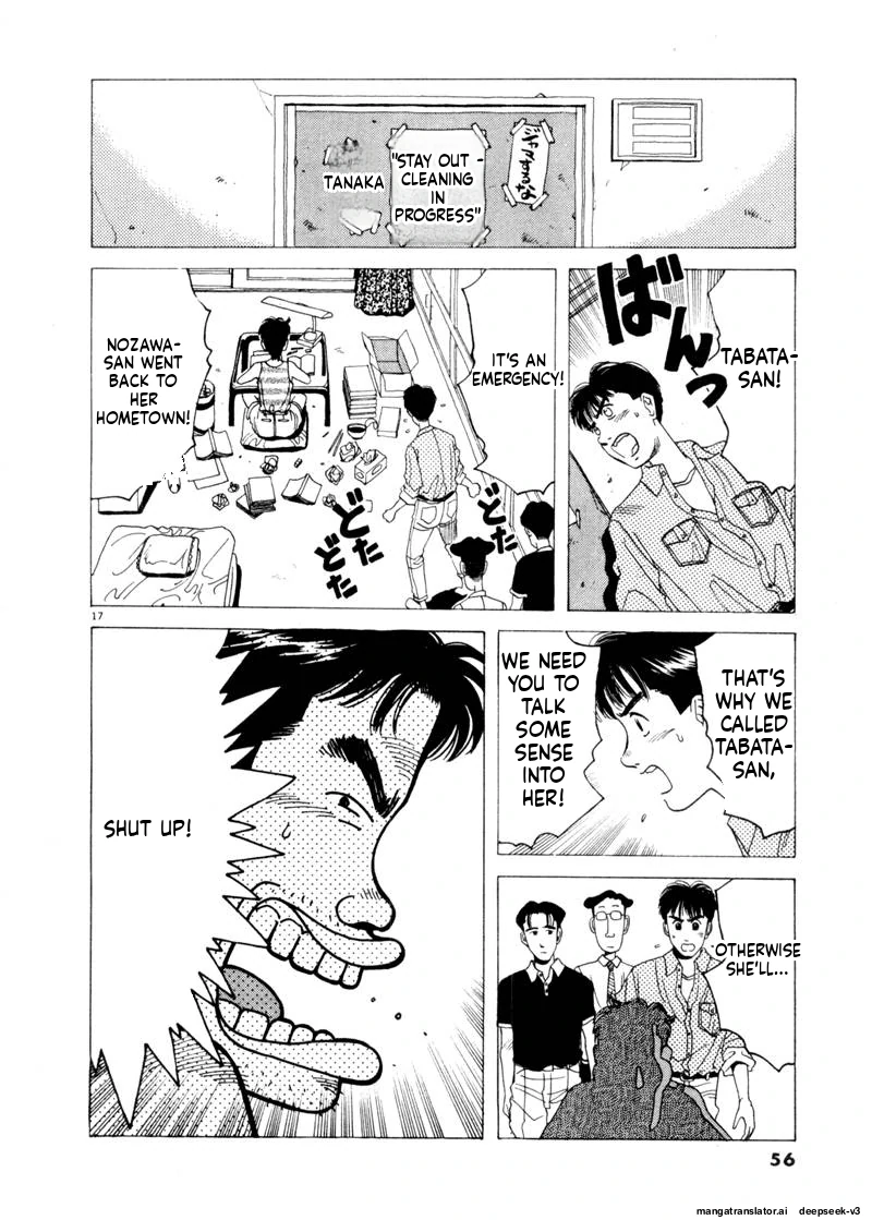 Tsurumoku Dokushin Ryou Chapter 75 - page 16