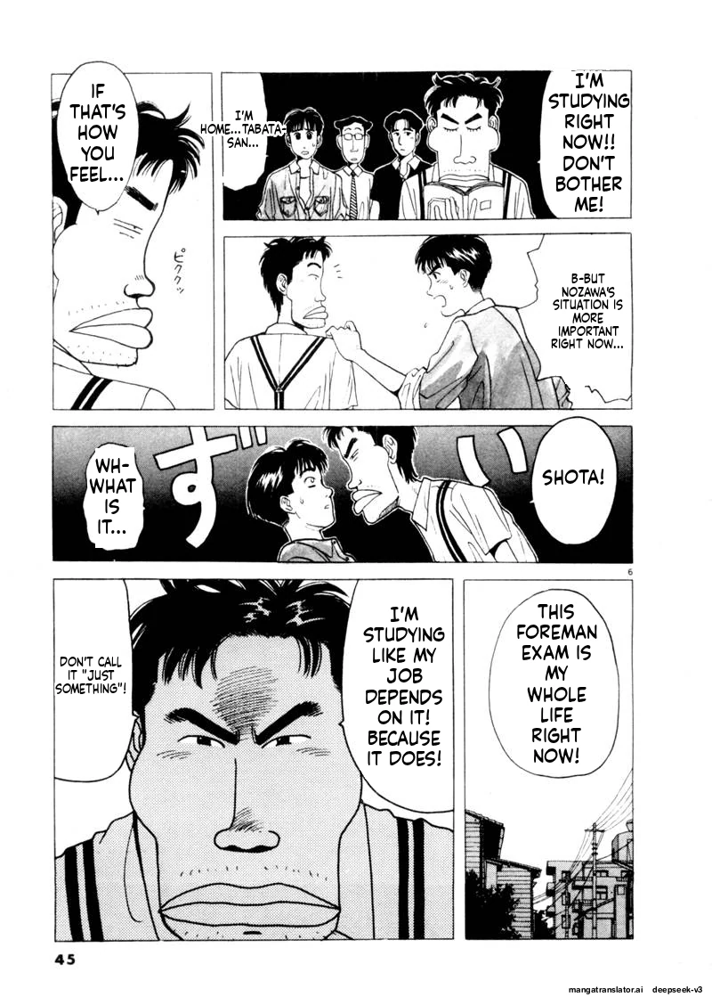 Tsurumoku Dokushin Ryou Chapter 75 - page 5