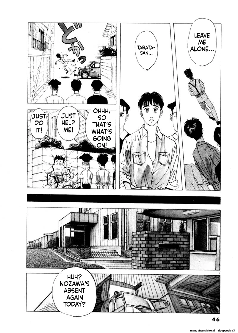 Tsurumoku Dokushin Ryou Chapter 75 - page 6