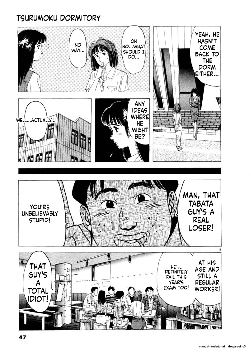 Tsurumoku Dokushin Ryou Chapter 75 - page 7