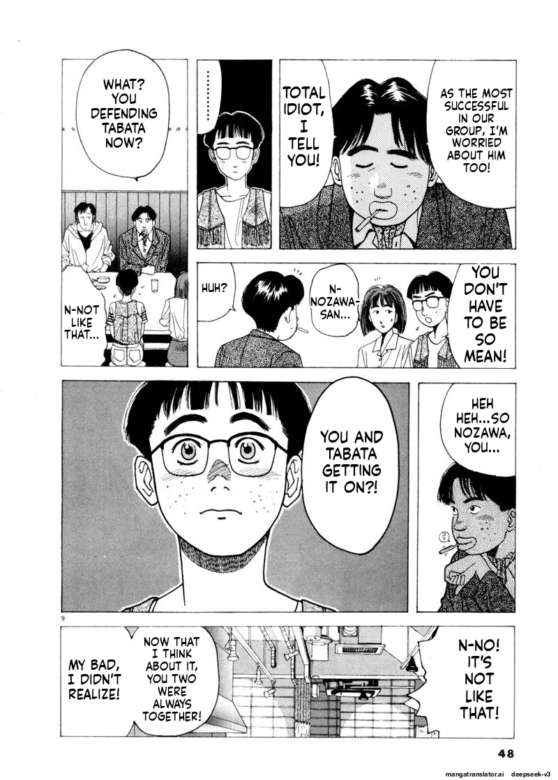 Tsurumoku Dokushin Ryou Chapter 75 - page 8