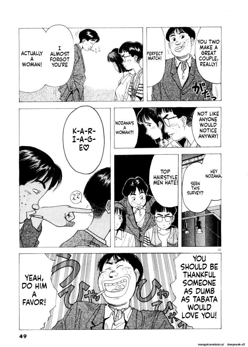 Tsurumoku Dokushin Ryou Chapter 75 - page 9