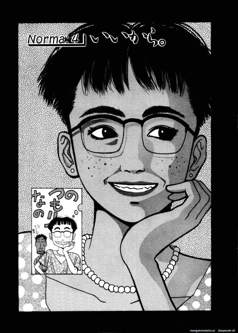 Tsurumoku Dokushin Ryou Chapter 76 - page 1