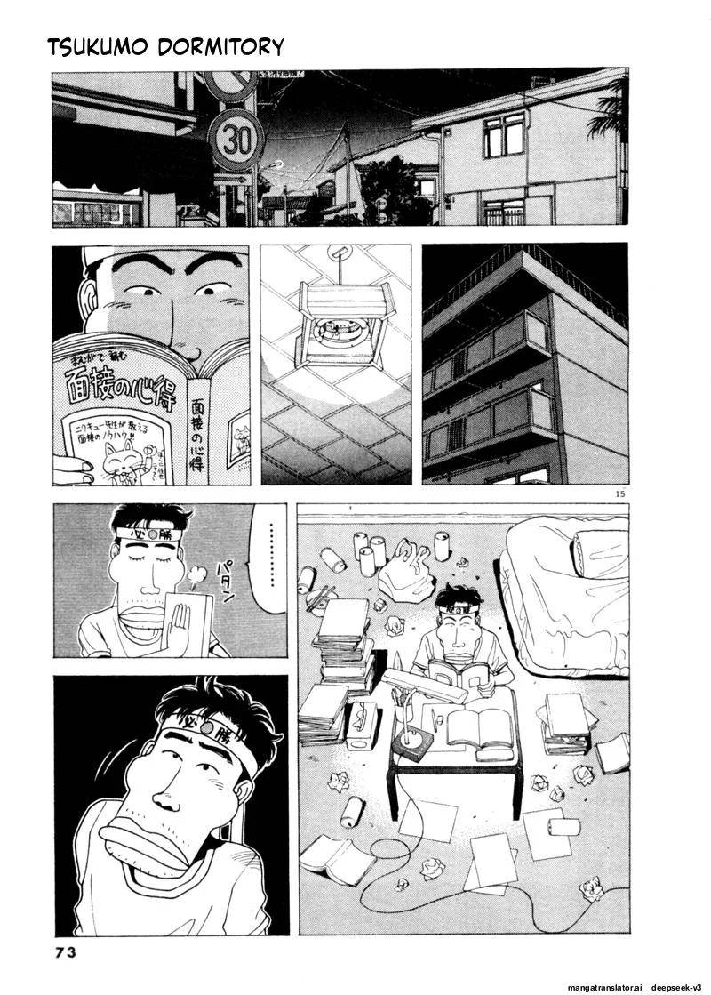 Tsurumoku Dokushin Ryou Chapter 76 - page 15