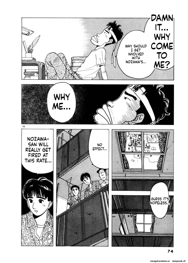 Tsurumoku Dokushin Ryou Chapter 76 - page 16