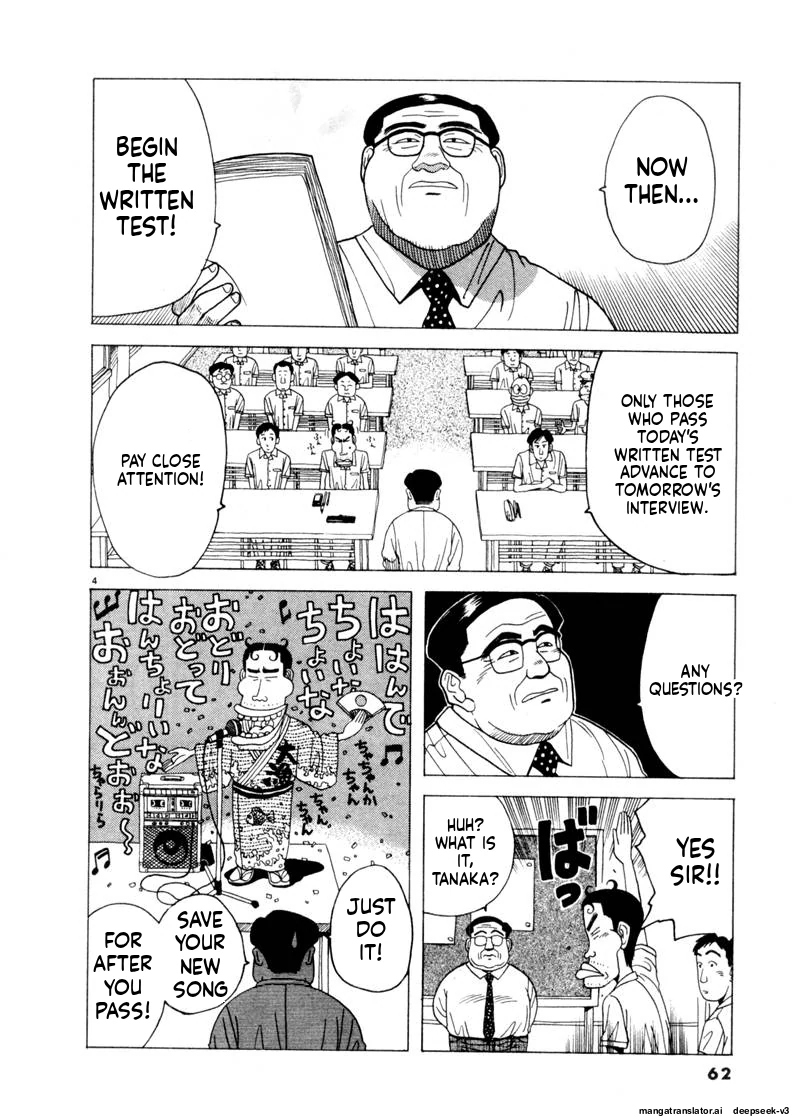 Tsurumoku Dokushin Ryou Chapter 76 - page 4