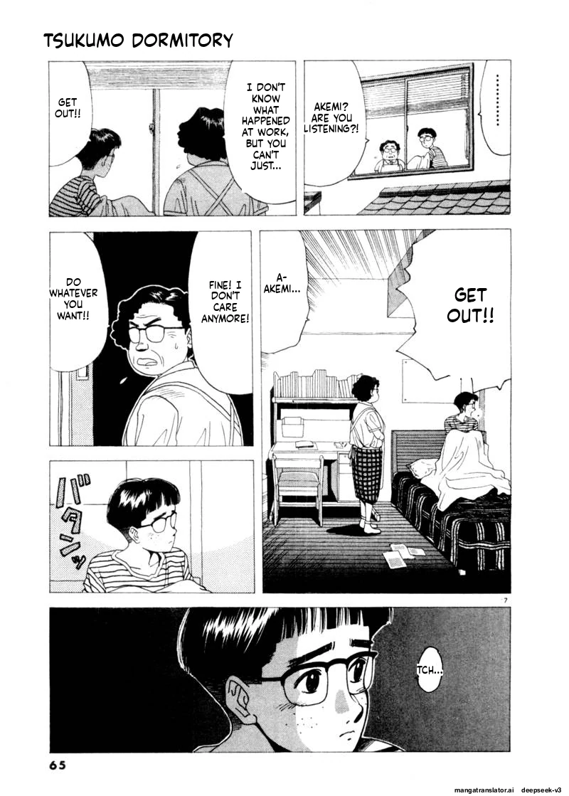 Tsurumoku Dokushin Ryou Chapter 76 - page 7