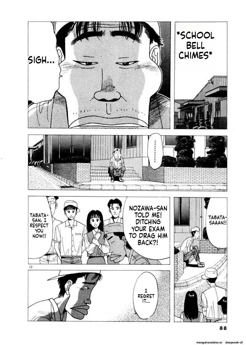 Tsurumoku Dokushin Ryou Chapter 77 - page 12