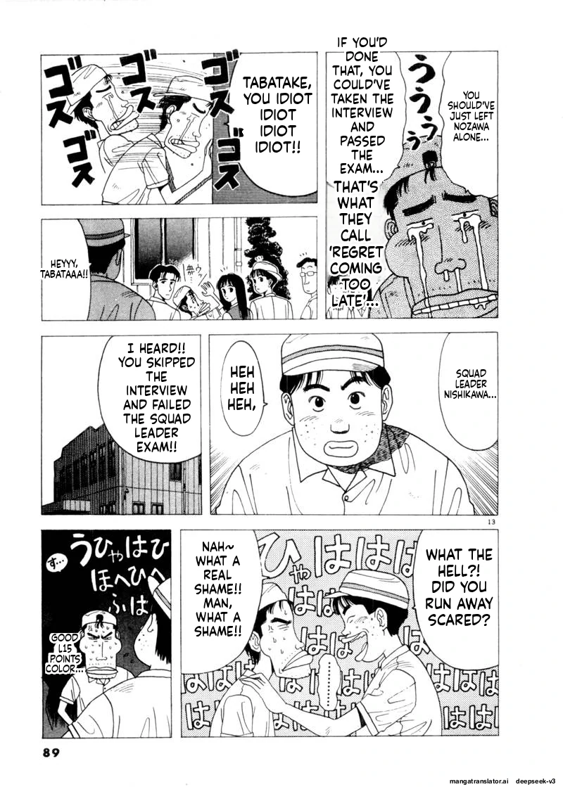 Tsurumoku Dokushin Ryou Chapter 77 - page 13