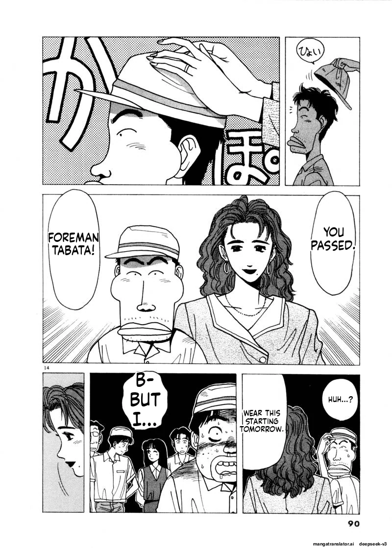 Tsurumoku Dokushin Ryou Chapter 77 - page 14