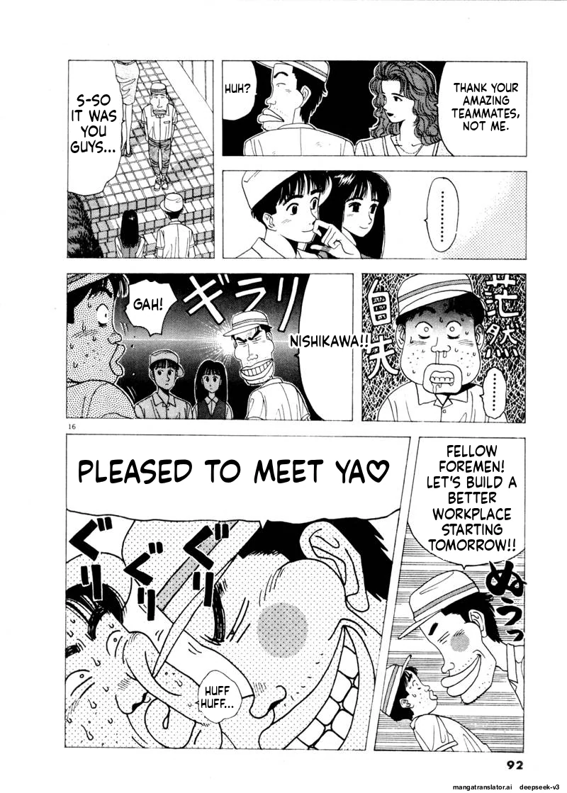 Tsurumoku Dokushin Ryou Chapter 77 - page 16