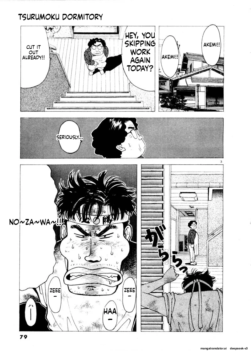 Tsurumoku Dokushin Ryou Chapter 77 - page 3