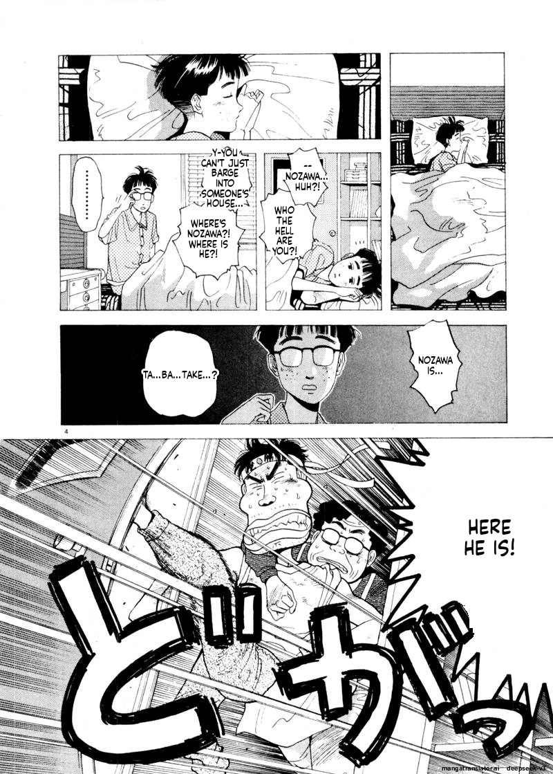 Tsurumoku Dokushin Ryou Chapter 77 - page 4