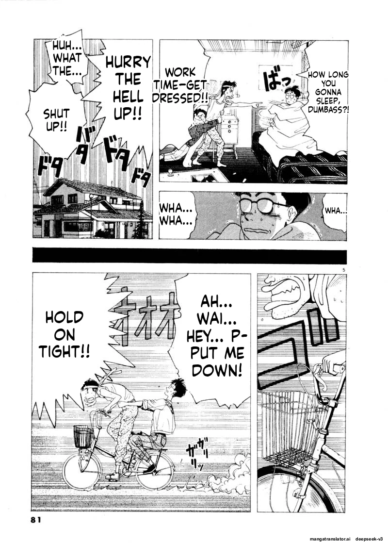 Tsurumoku Dokushin Ryou Chapter 77 - page 5