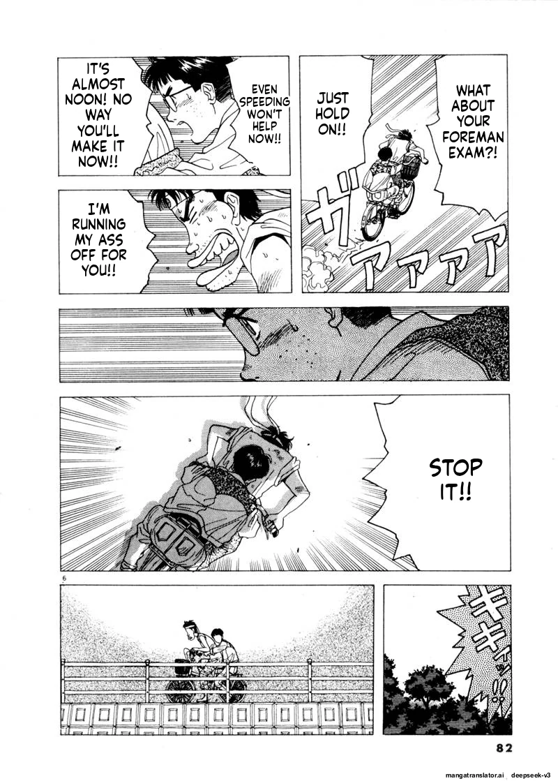 Tsurumoku Dokushin Ryou Chapter 77 - page 6