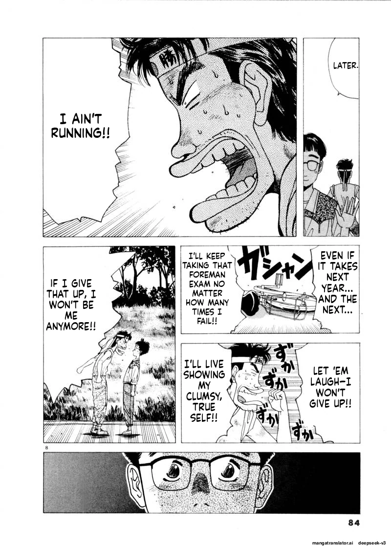 Tsurumoku Dokushin Ryou Chapter 77 - page 8