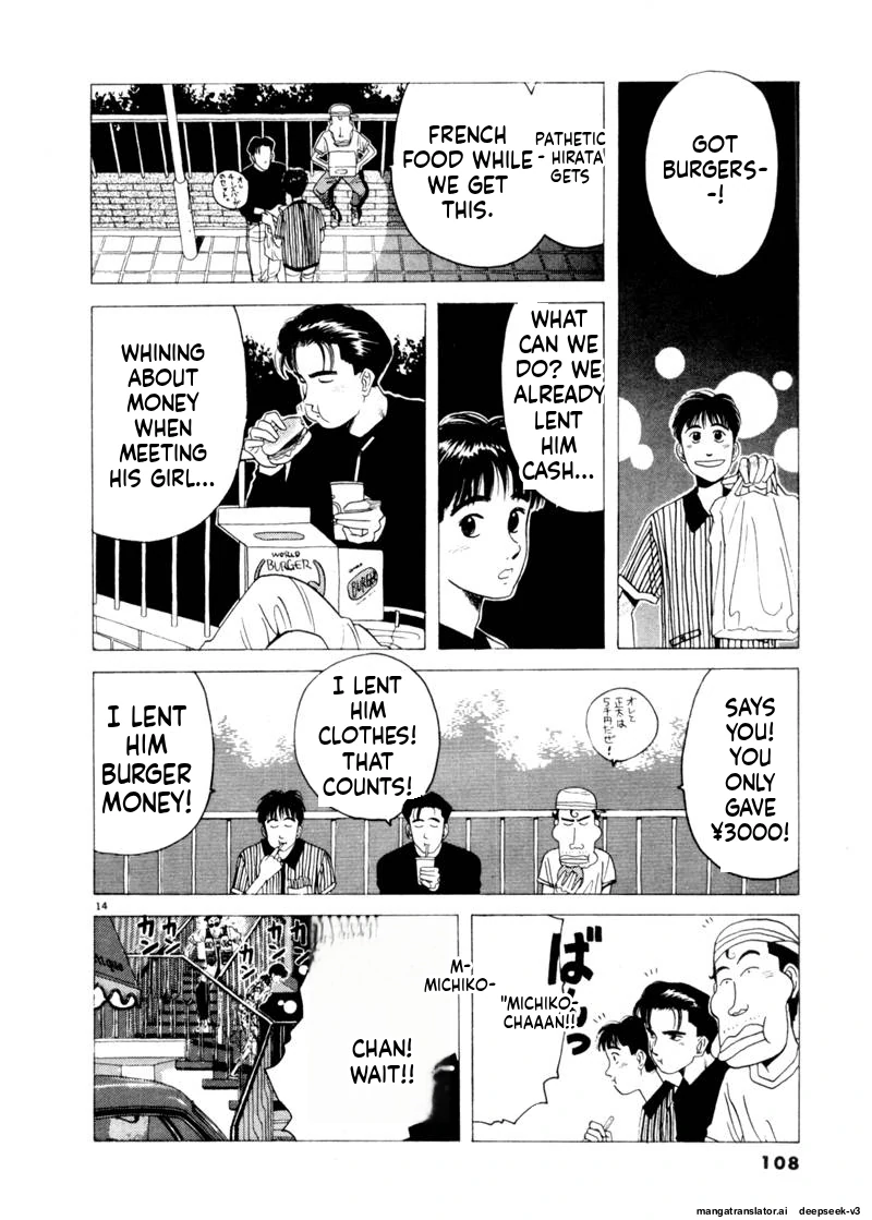 Tsurumoku Dokushin Ryou Chapter 78 - page 14