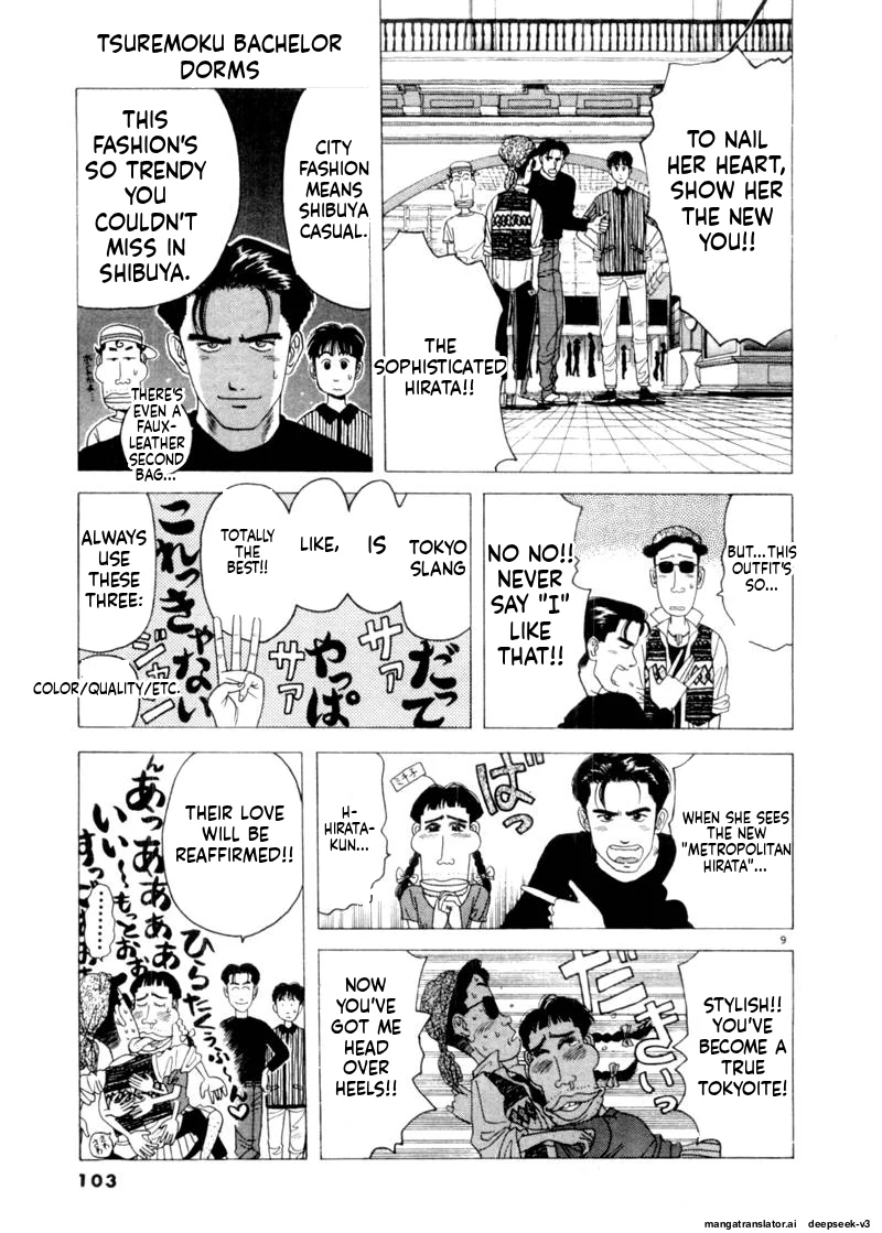 Tsurumoku Dokushin Ryou Chapter 78 - page 9