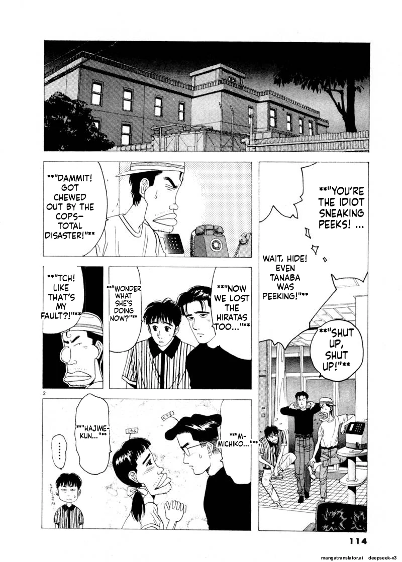 Tsurumoku Dokushin Ryou Chapter 79 - page 2