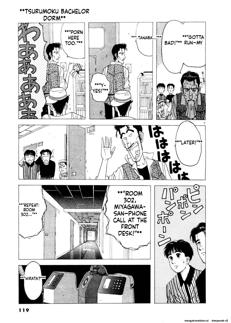 Tsurumoku Dokushin Ryou Chapter 79 - page 7