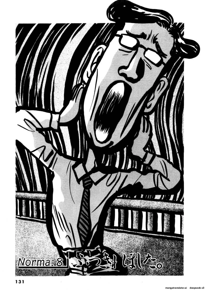 Tsurumoku Dokushin Ryou Chapter 80 - page 1