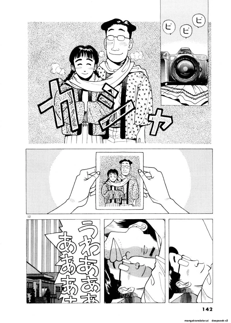 Tsurumoku Dokushin Ryou Chapter 80 - page 12