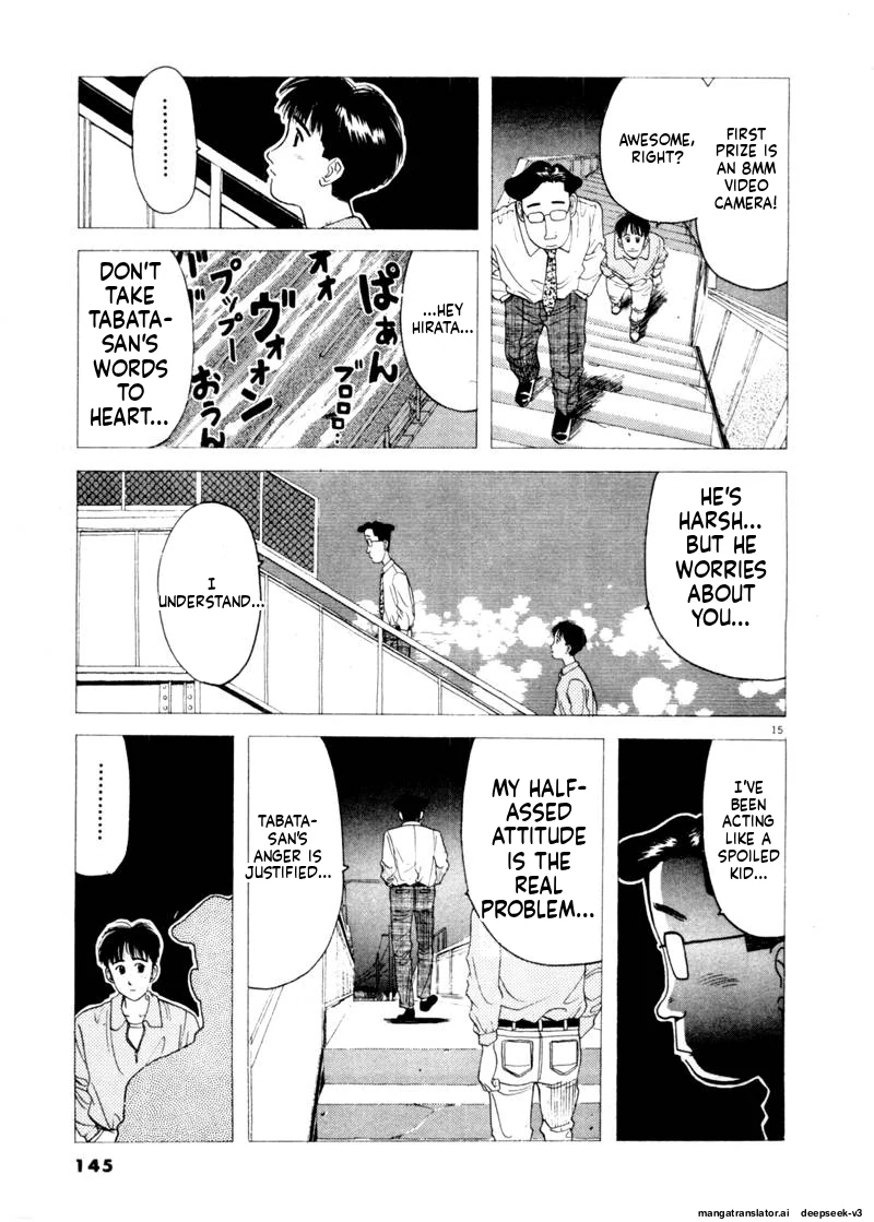 Tsurumoku Dokushin Ryou Chapter 80 - page 15