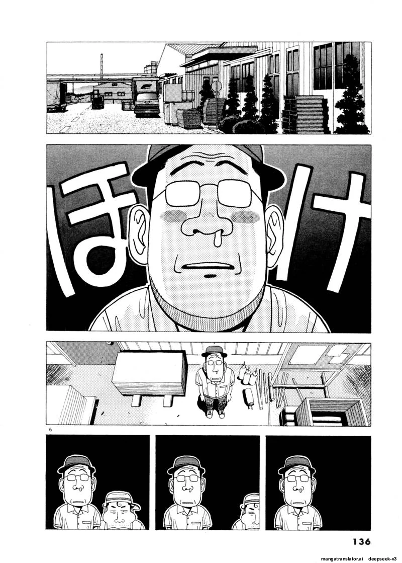 Tsurumoku Dokushin Ryou Chapter 80 - page 6