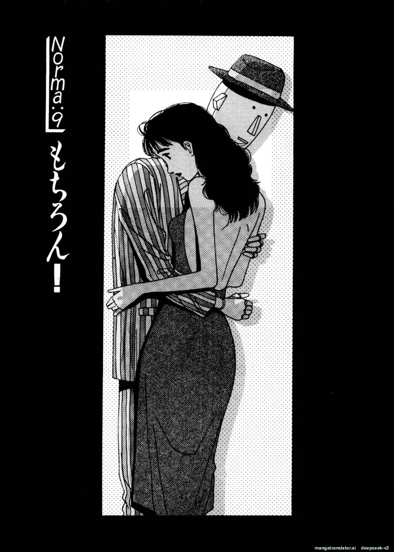 Tsurumoku Dokushin Ryou Chapter 81 - page 1