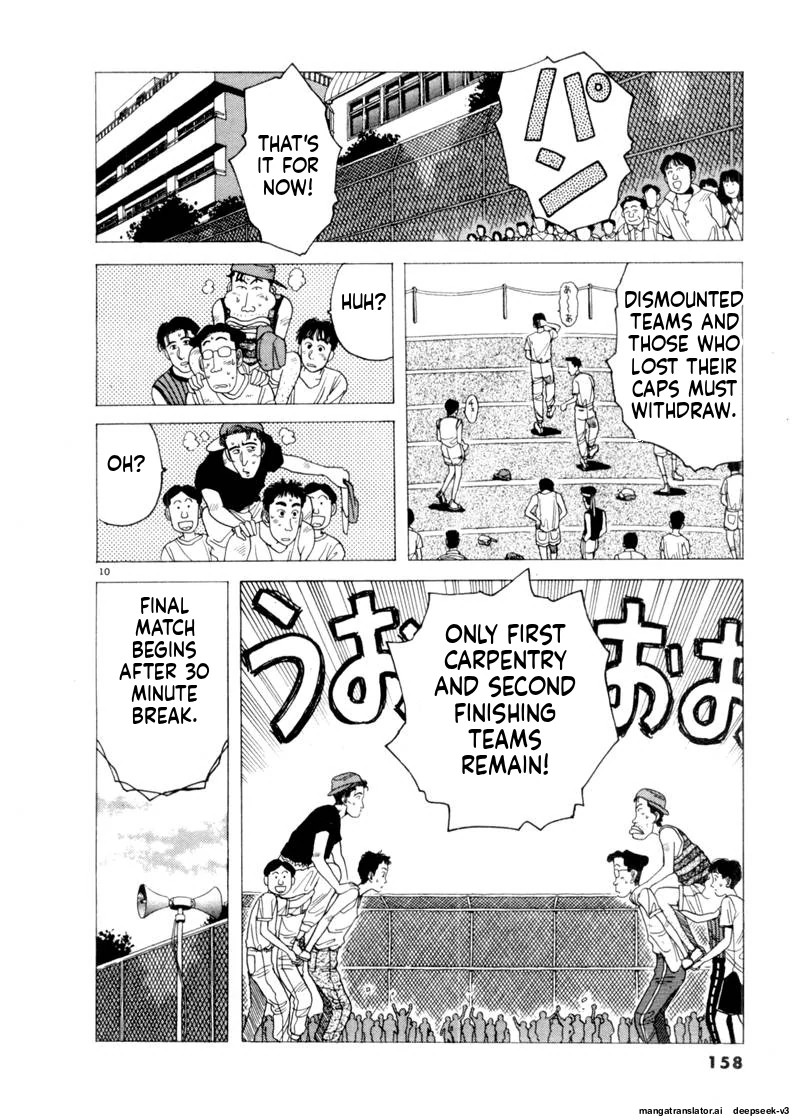 Tsurumoku Dokushin Ryou Chapter 81 - page 10