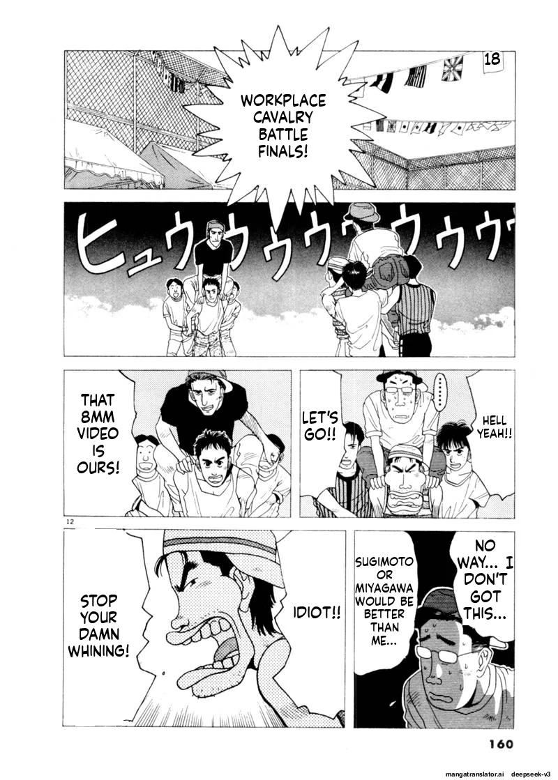 Tsurumoku Dokushin Ryou Chapter 81 - page 12