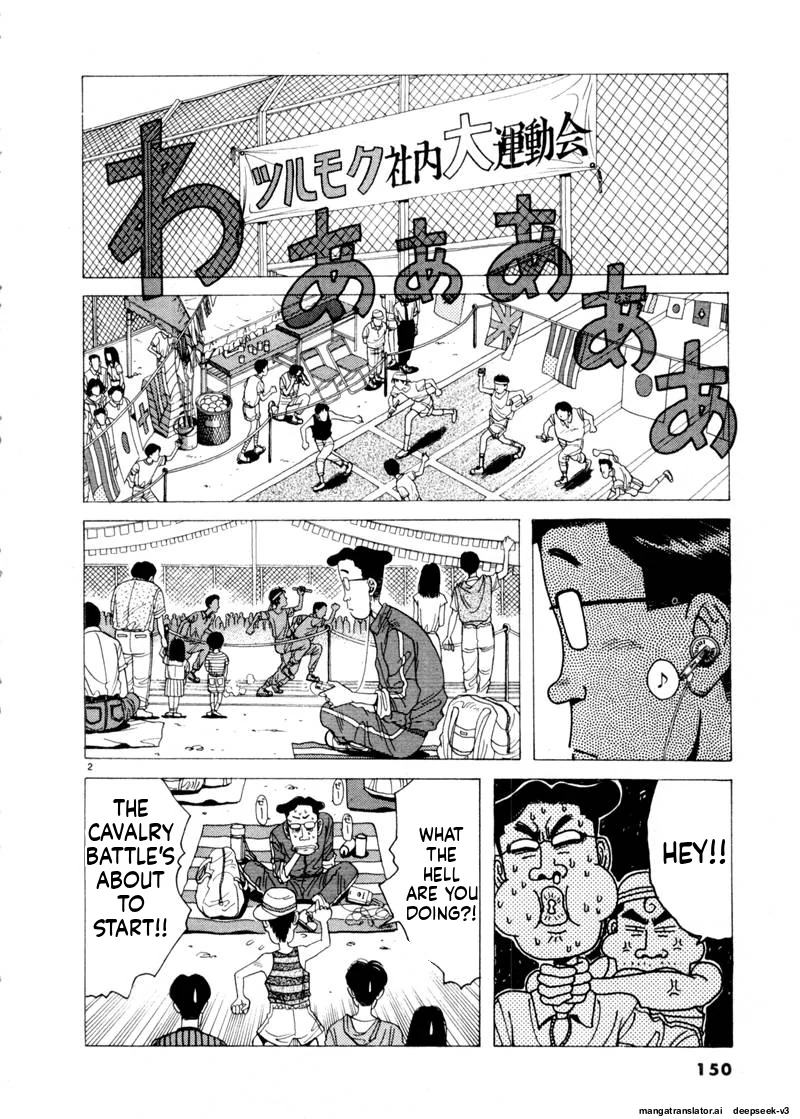 Tsurumoku Dokushin Ryou Chapter 81 - page 2