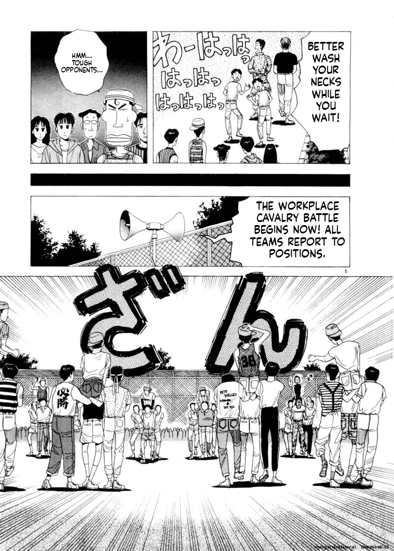 Tsurumoku Dokushin Ryou Chapter 81 - page 5