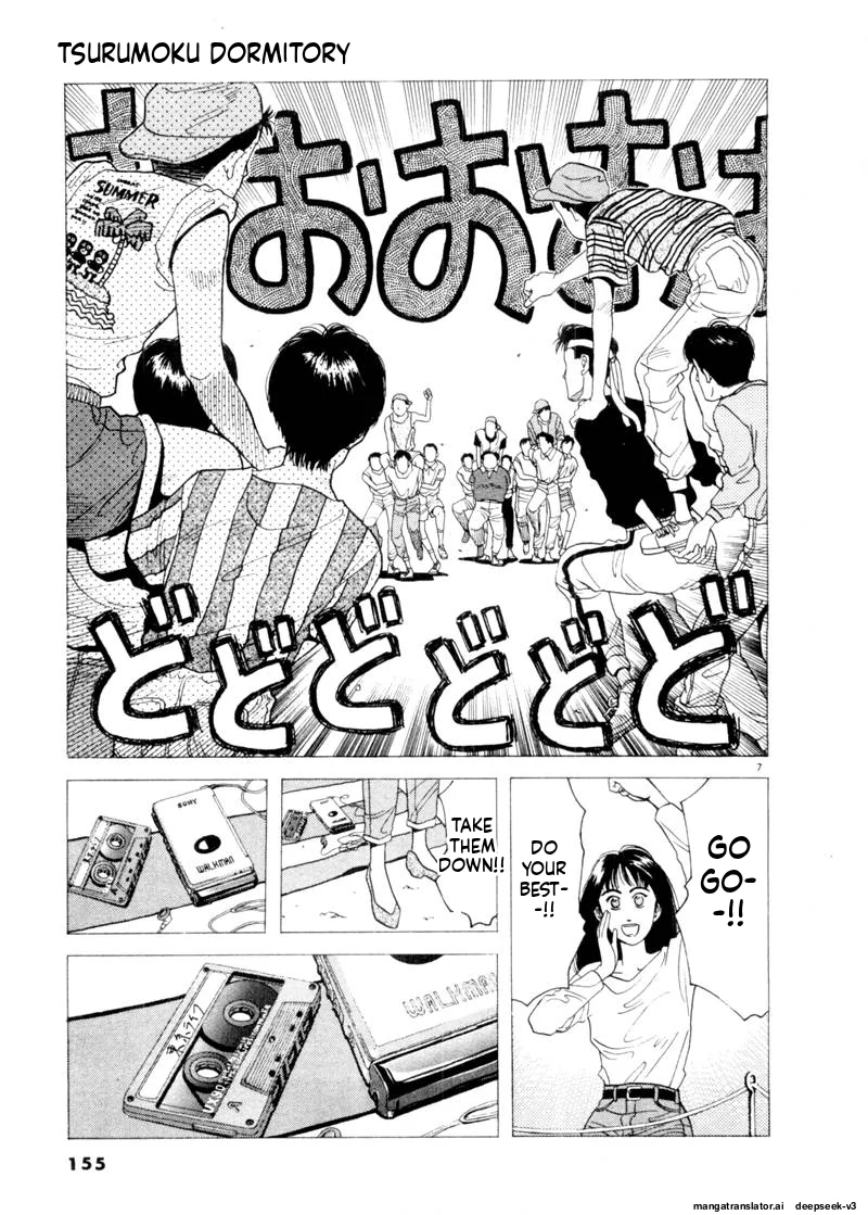 Tsurumoku Dokushin Ryou Chapter 81 - page 7