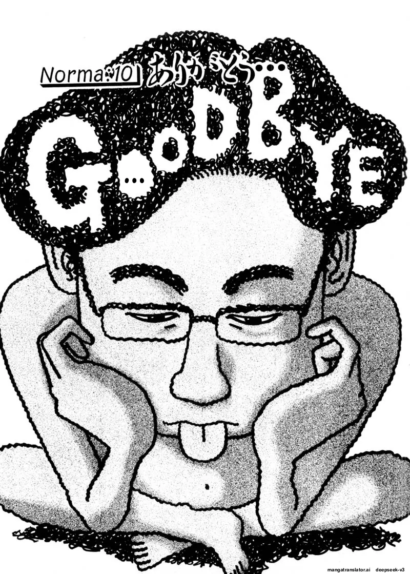 Tsurumoku Dokushin Ryou Chapter 82 - page 1