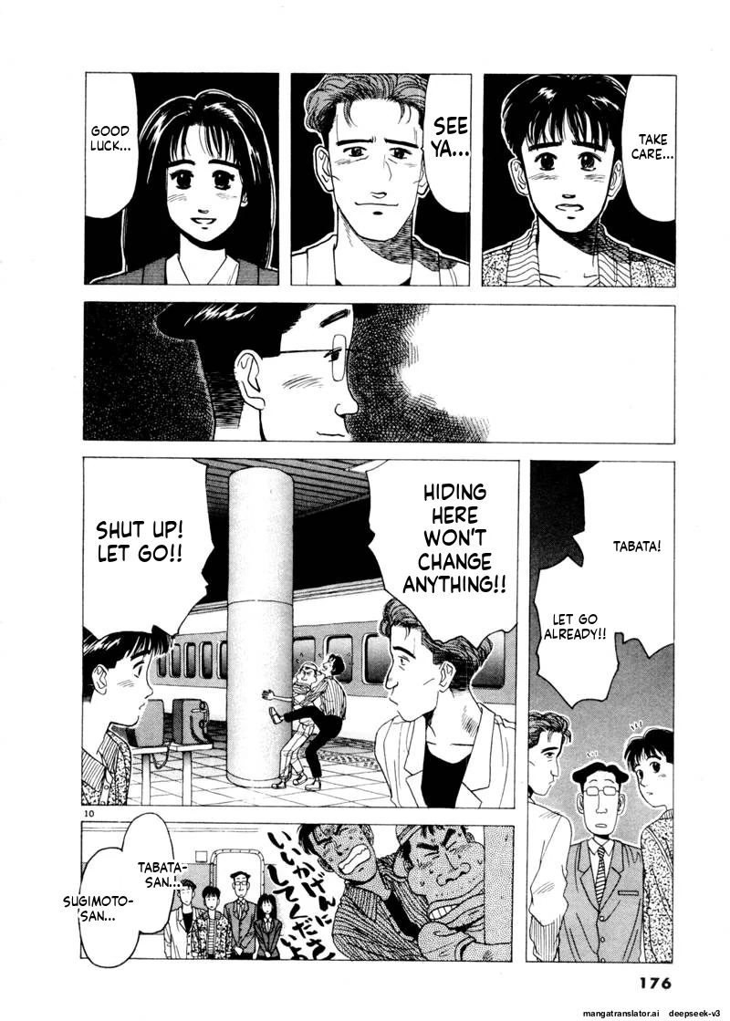 Tsurumoku Dokushin Ryou Chapter 82 - page 10