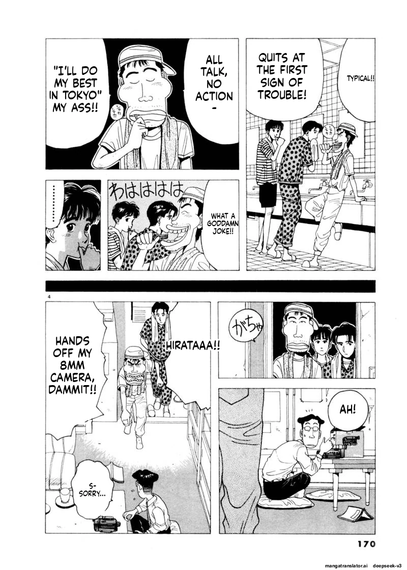 Tsurumoku Dokushin Ryou Chapter 82 - page 4