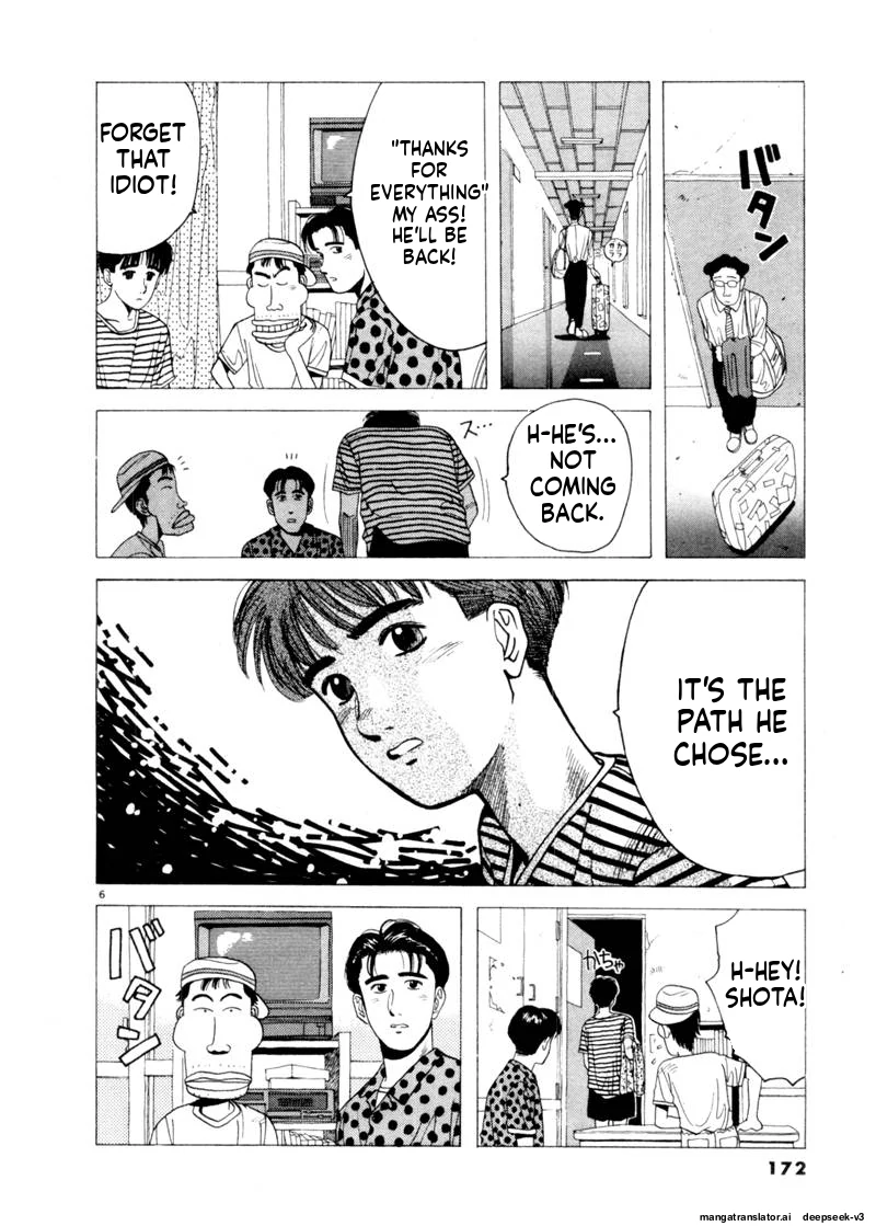 Tsurumoku Dokushin Ryou Chapter 82 - page 6