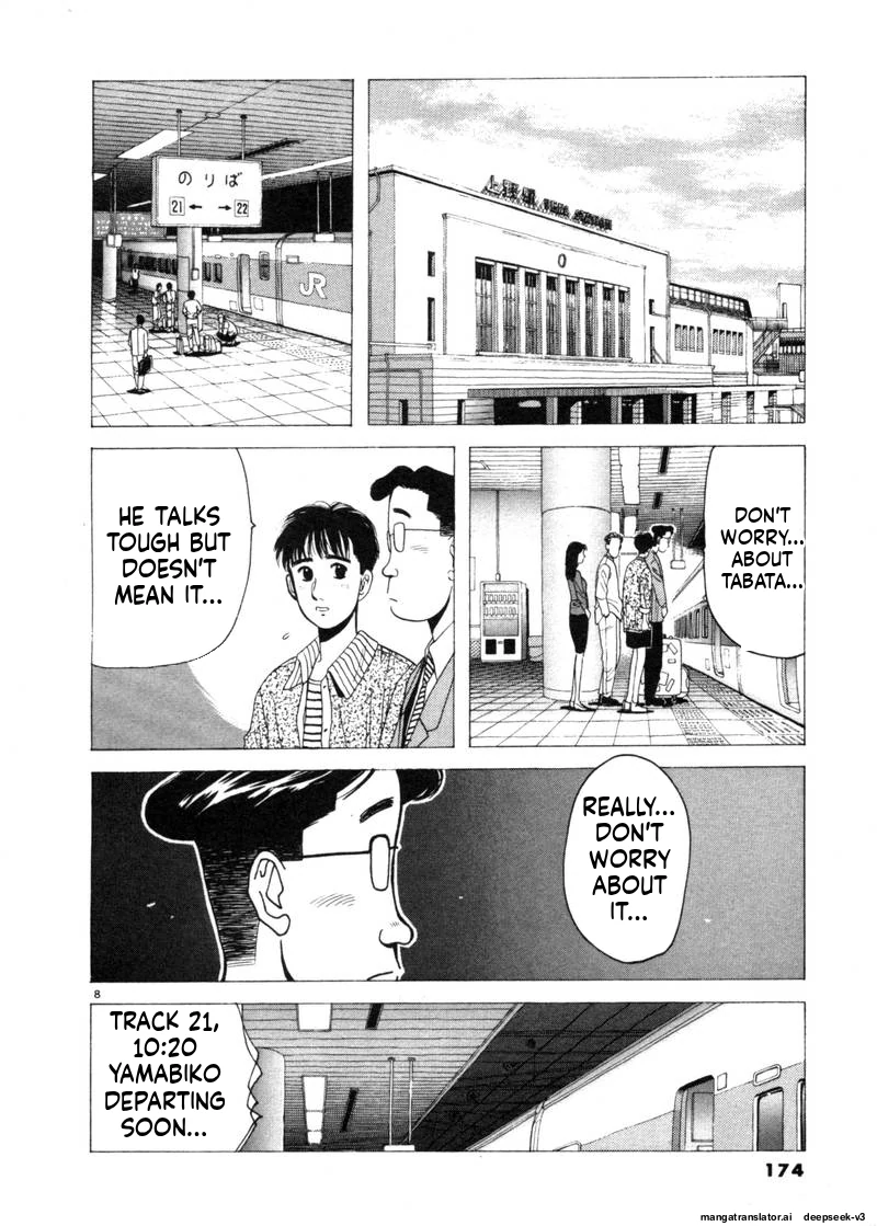 Tsurumoku Dokushin Ryou Chapter 82 - page 8