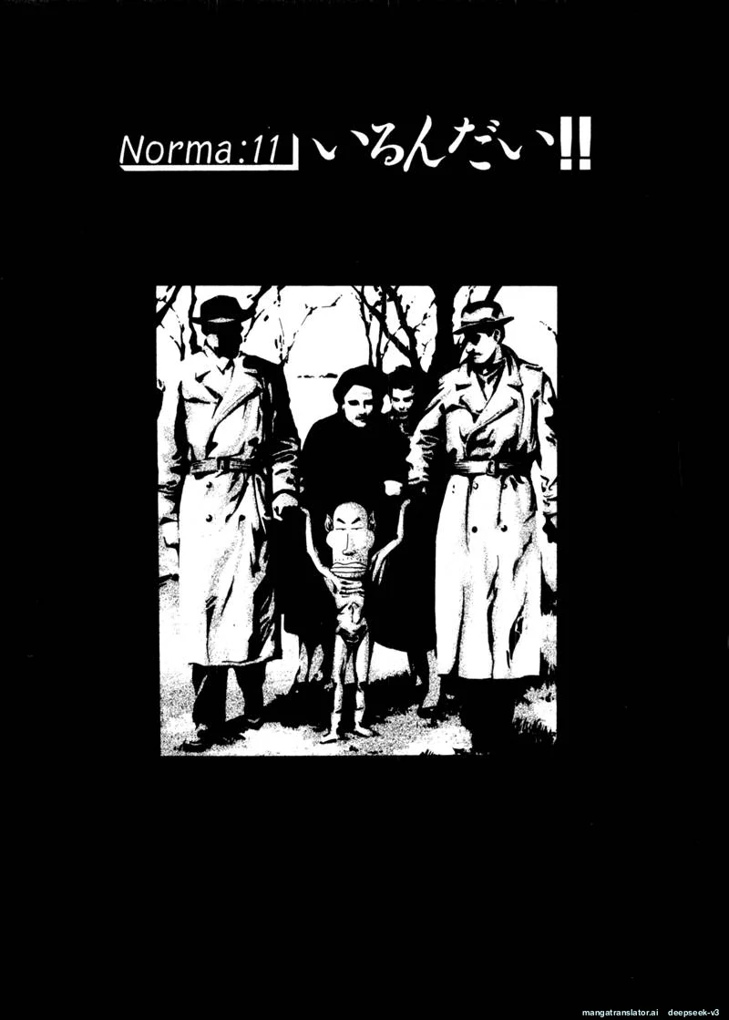 Tsurumoku Dokushin Ryou Chapter 83 - page 1