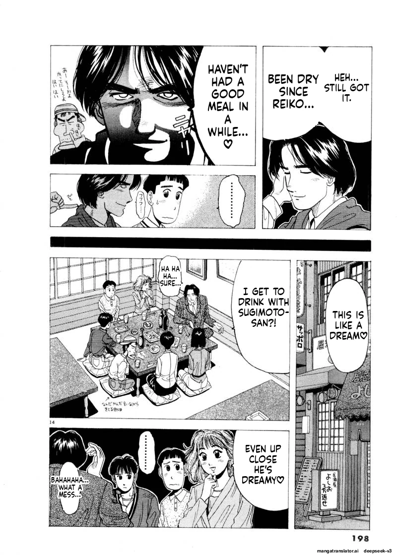 Tsurumoku Dokushin Ryou Chapter 83 - page 14