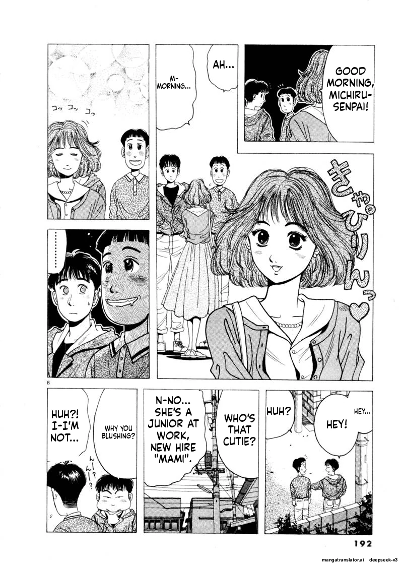 Tsurumoku Dokushin Ryou Chapter 83 - page 8