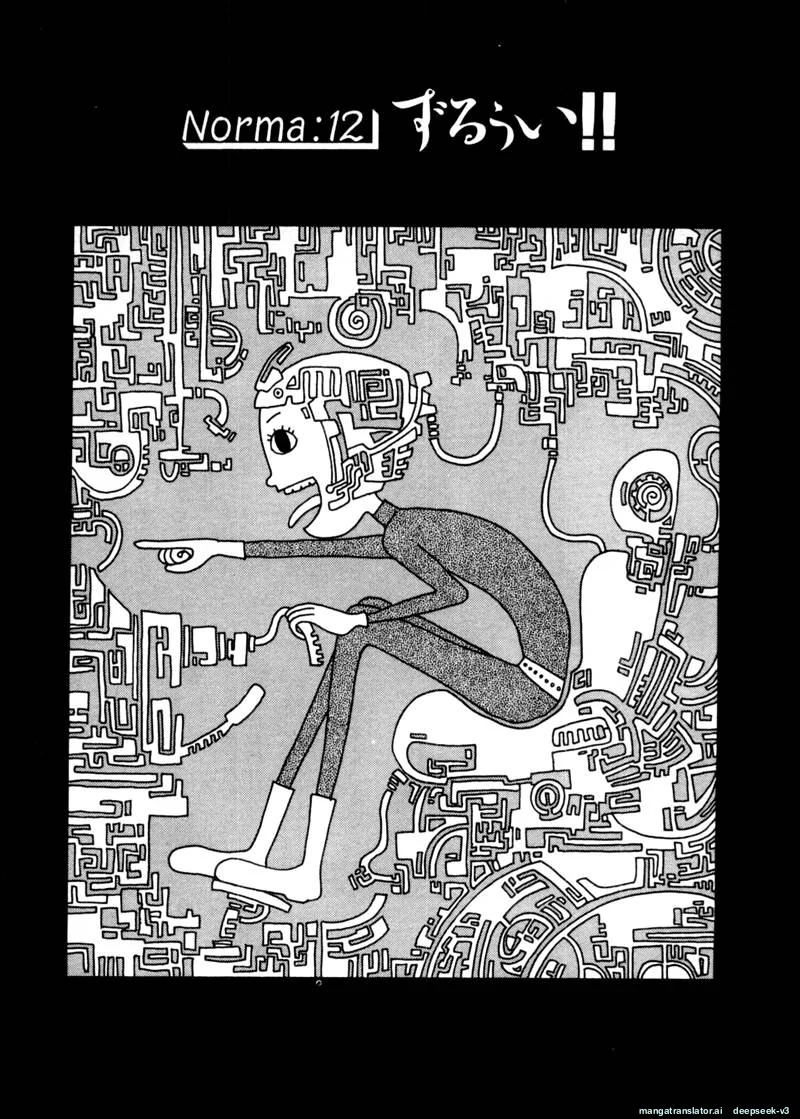 Tsurumoku Dokushin Ryou Chapter 84 - page 1