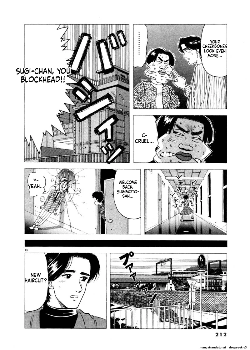 Tsurumoku Dokushin Ryou Chapter 84 - page 10