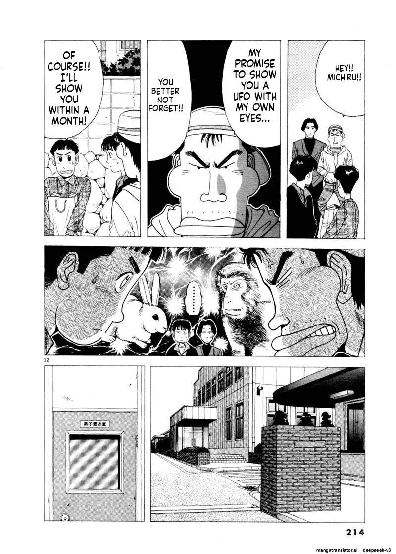 Tsurumoku Dokushin Ryou Chapter 84 - page 12