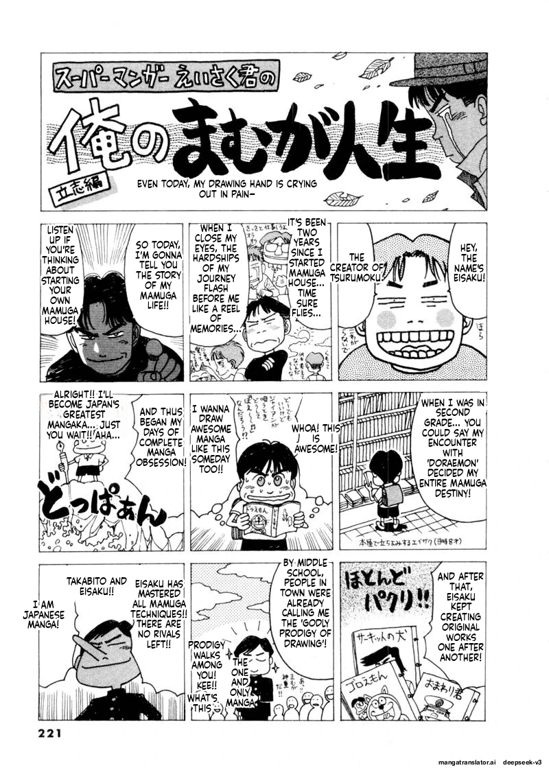 Tsurumoku Dokushin Ryou Chapter 84 - page 19