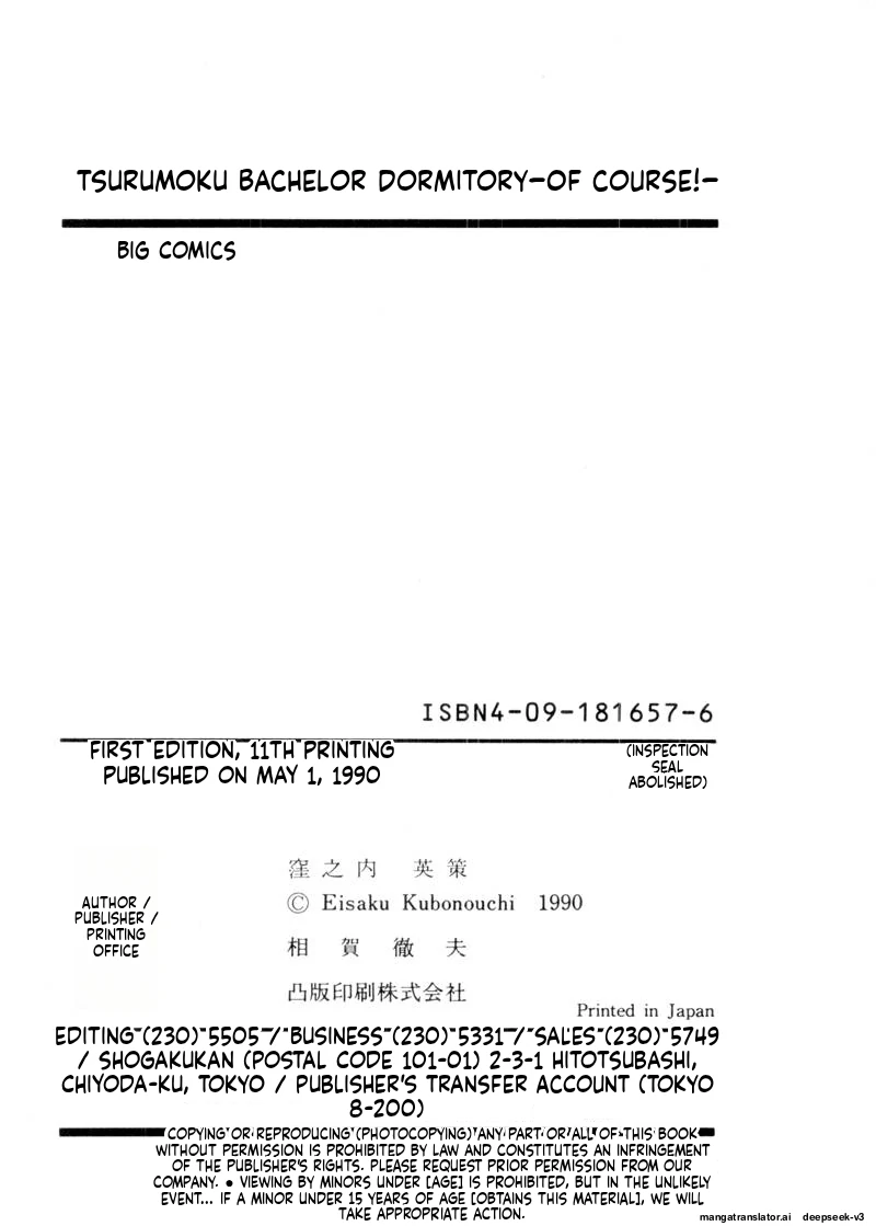 Tsurumoku Dokushin Ryou Chapter 84 - page 23